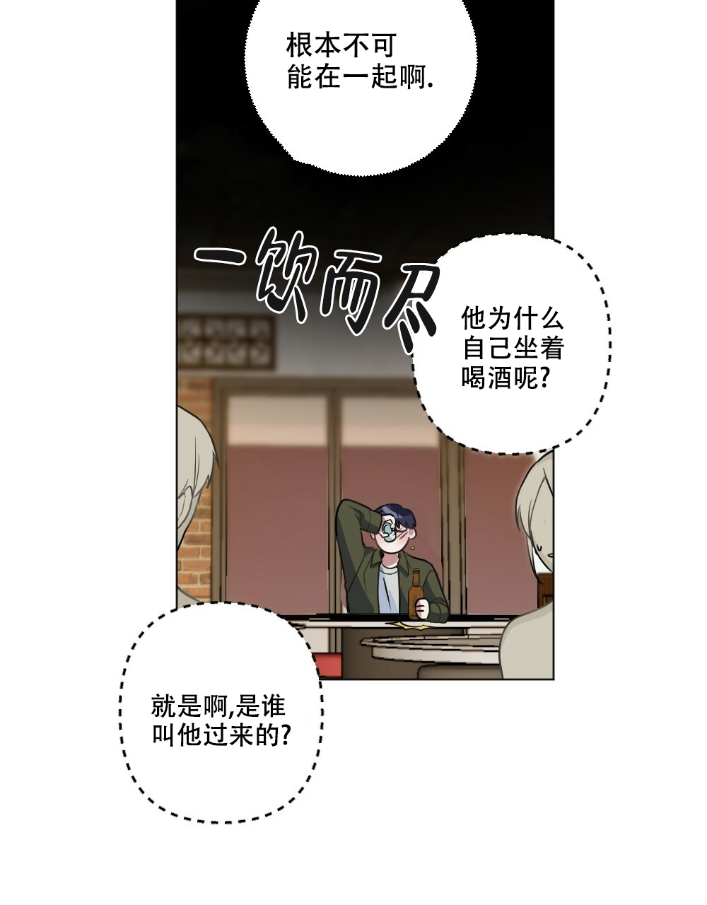 《月刊美少年》漫画最新章节第51话免费下拉式在线观看章节第【45】张图片