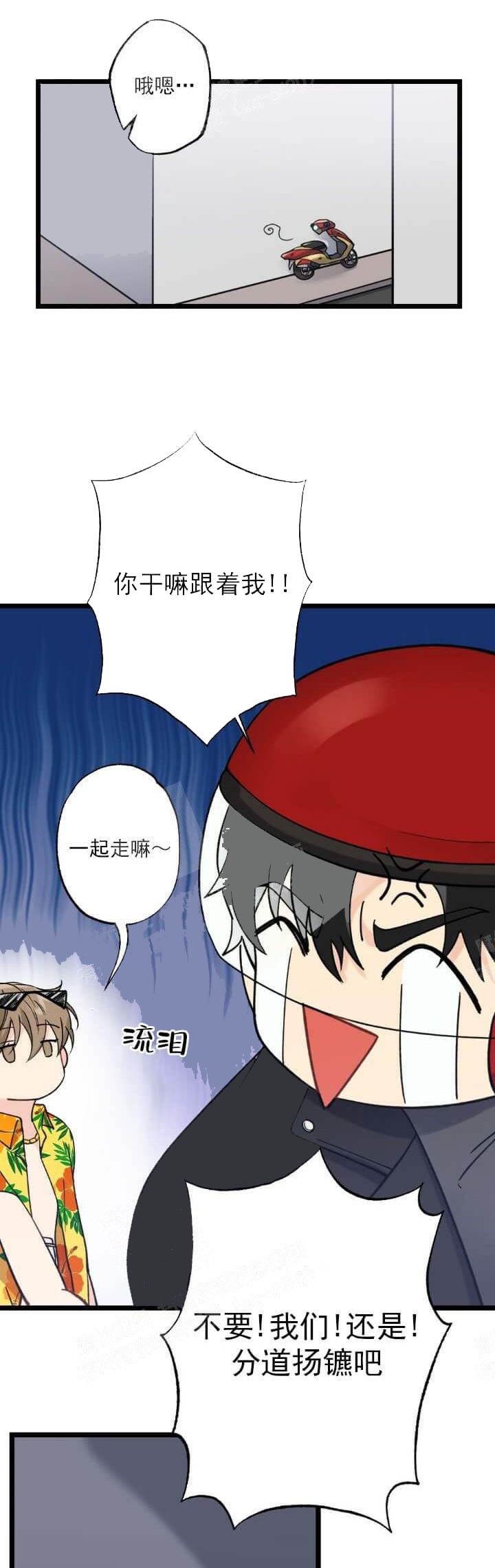 《月刊美少年》漫画最新章节第10话免费下拉式在线观看章节第【3】张图片