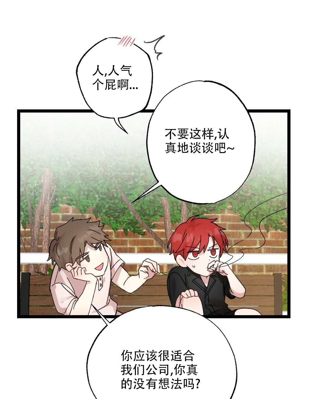 《月刊美少年》漫画最新章节第46话免费下拉式在线观看章节第【21】张图片