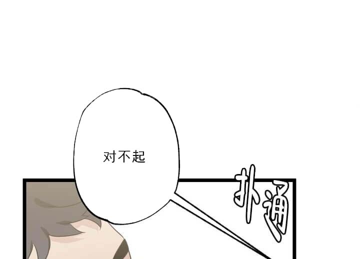 《月刊美少年》漫画最新章节第23话免费下拉式在线观看章节第【29】张图片