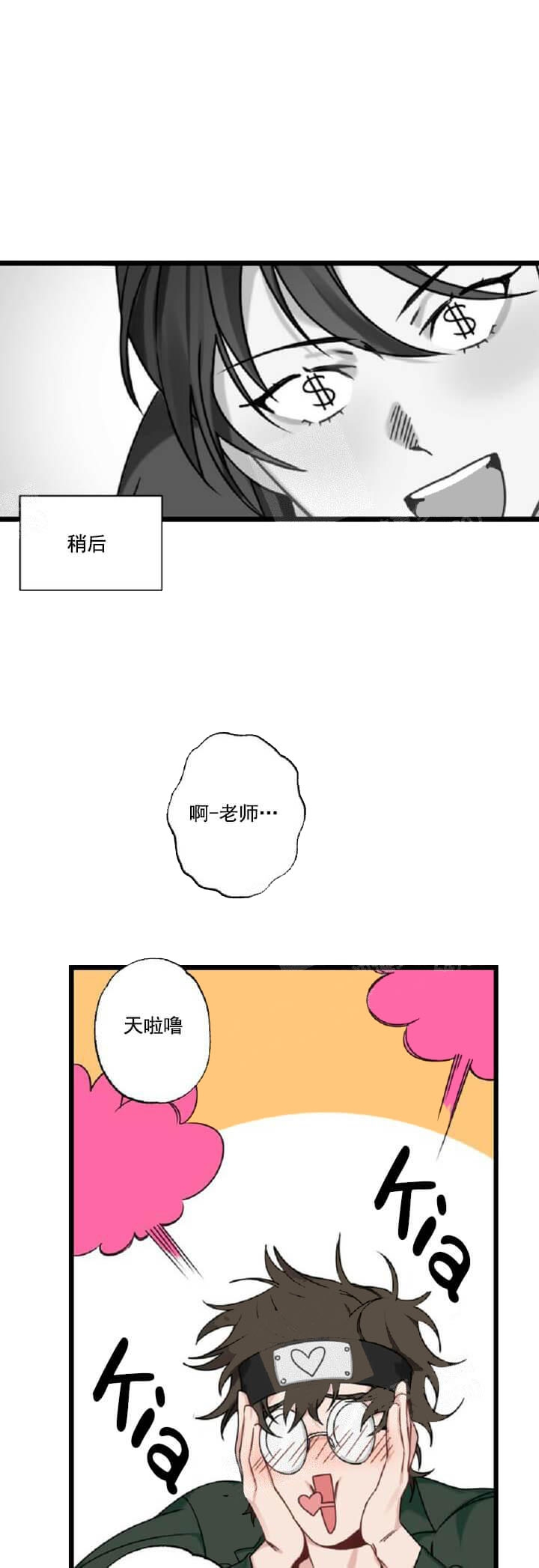 《月刊美少年》漫画最新章节第30话免费下拉式在线观看章节第【1】张图片