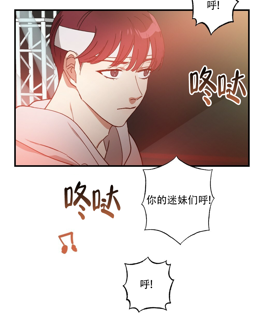 《月刊美少年》漫画最新章节第75话免费下拉式在线观看章节第【33】张图片