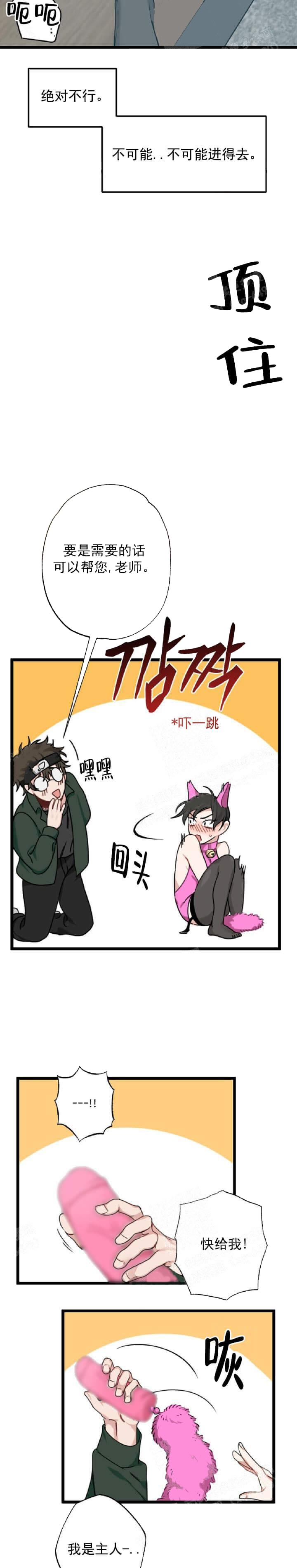 《月刊美少年》漫画最新章节第31话免费下拉式在线观看章节第【9】张图片