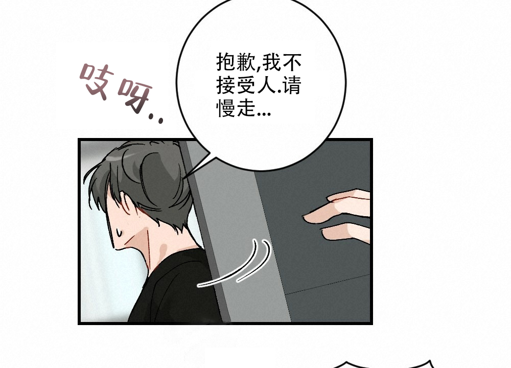 《月刊美少年》漫画最新章节第69话免费下拉式在线观看章节第【17】张图片