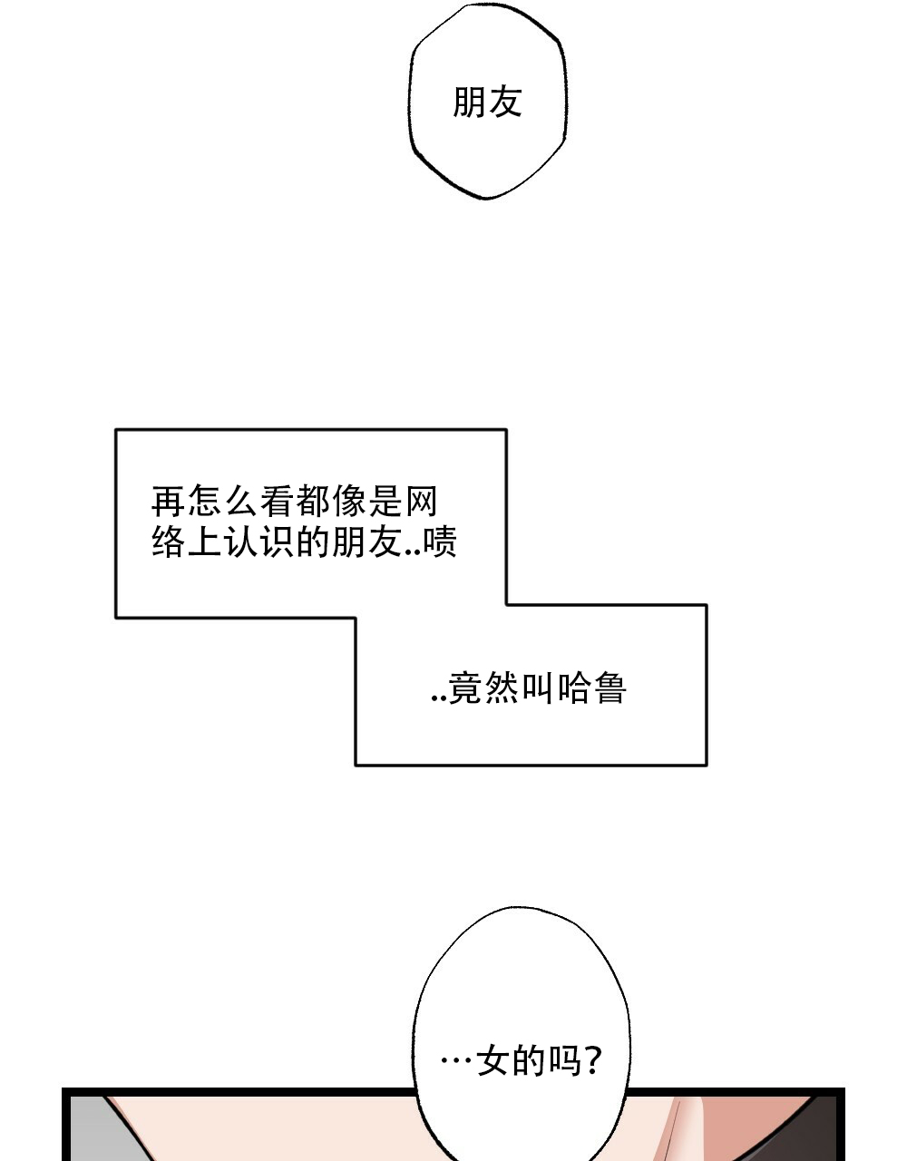 《月刊美少年》漫画最新章节第36话免费下拉式在线观看章节第【27】张图片