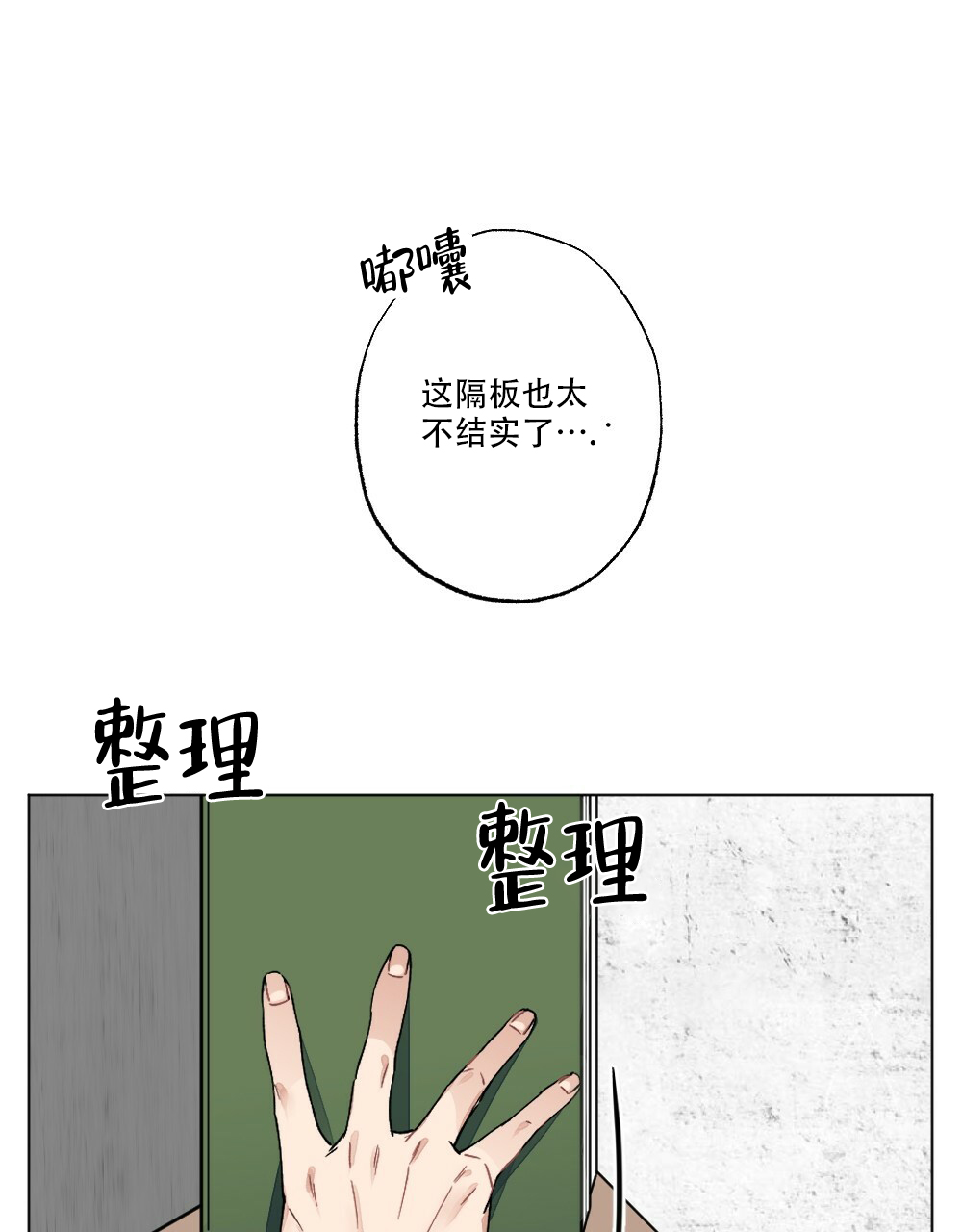 《月刊美少年》漫画最新章节第63话免费下拉式在线观看章节第【29】张图片