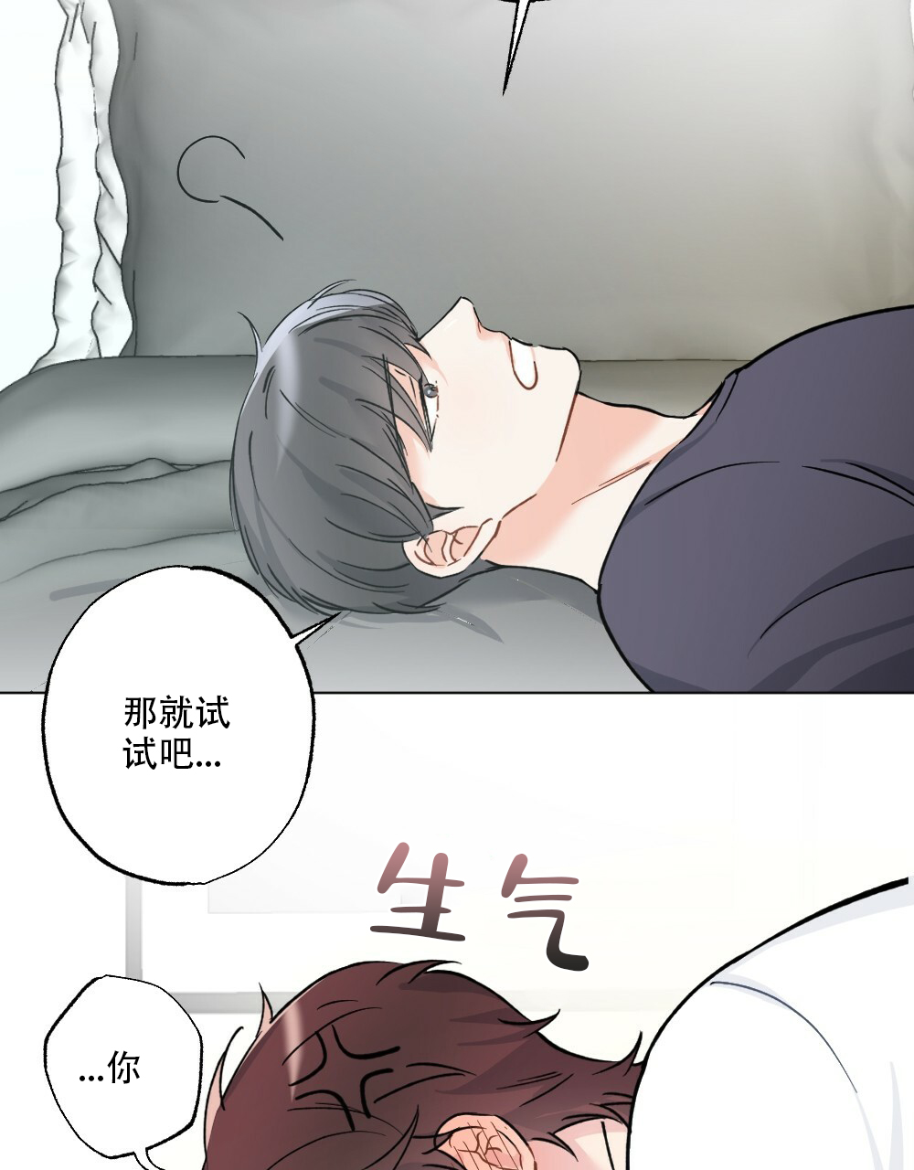 《月刊美少年》漫画最新章节第44话免费下拉式在线观看章节第【38】张图片