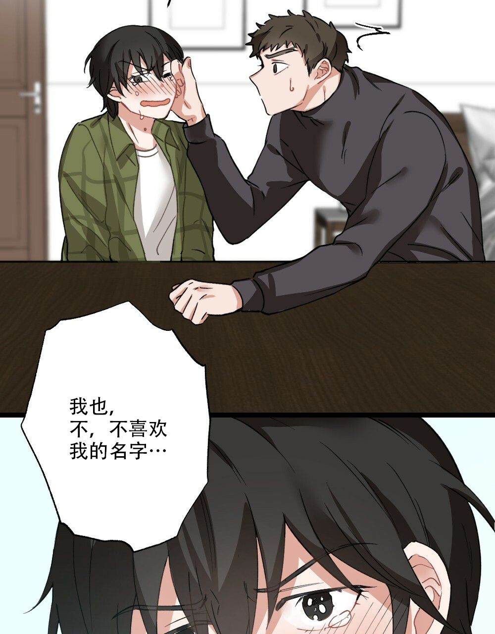 《月刊美少年》漫画最新章节第36话免费下拉式在线观看章节第【7】张图片