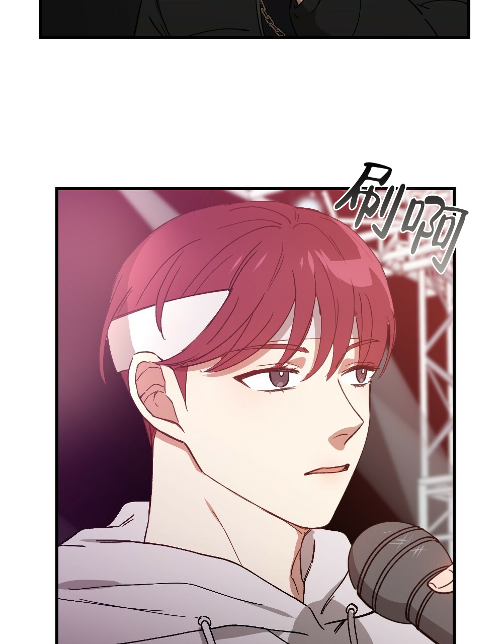 《月刊美少年》漫画最新章节第76话免费下拉式在线观看章节第【13】张图片