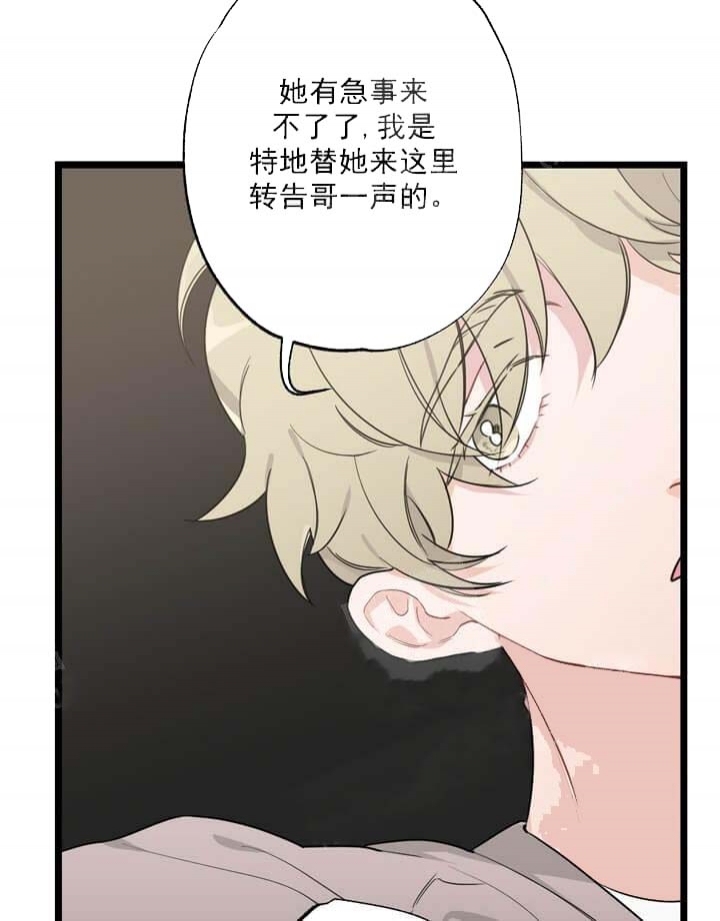 《月刊美少年》漫画最新章节第20话免费下拉式在线观看章节第【12】张图片