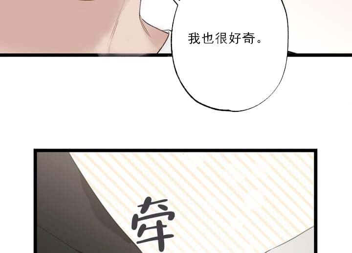 《月刊美少年》漫画最新章节第25话免费下拉式在线观看章节第【47】张图片