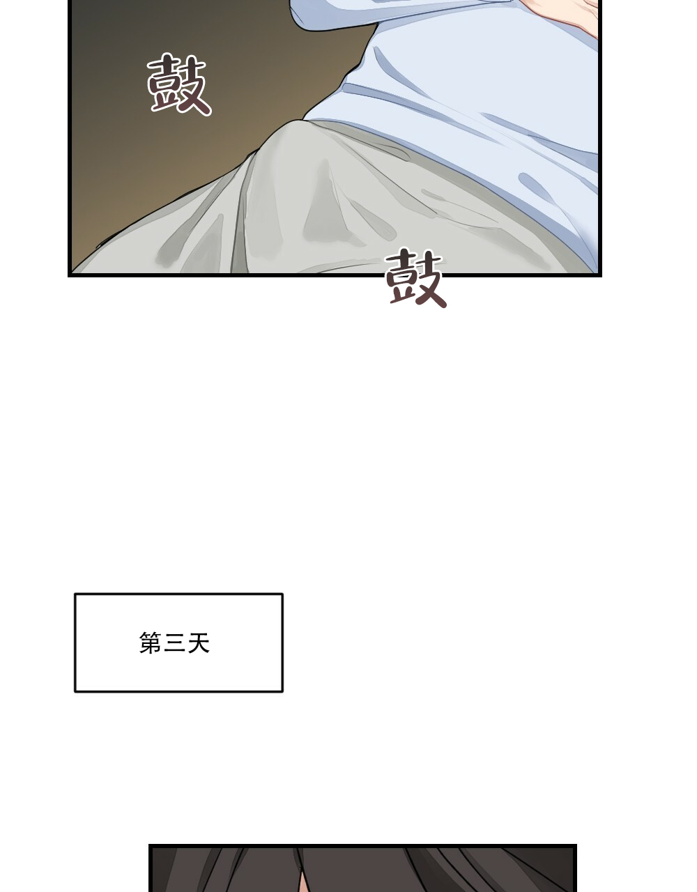 《月刊美少年》漫画最新章节第67话免费下拉式在线观看章节第【43】张图片