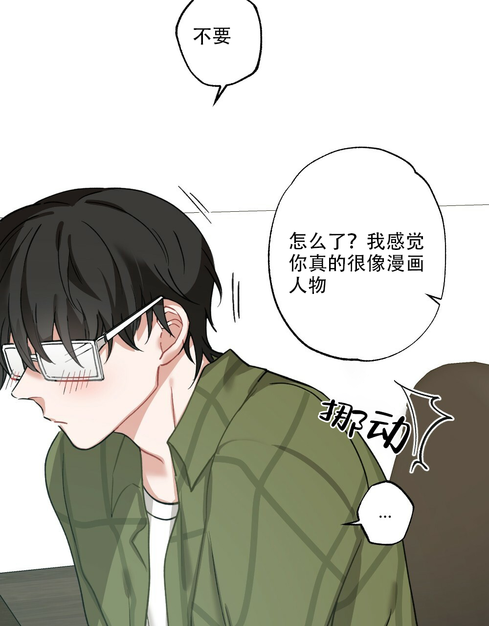 《月刊美少年》漫画最新章节第36话免费下拉式在线观看章节第【37】张图片