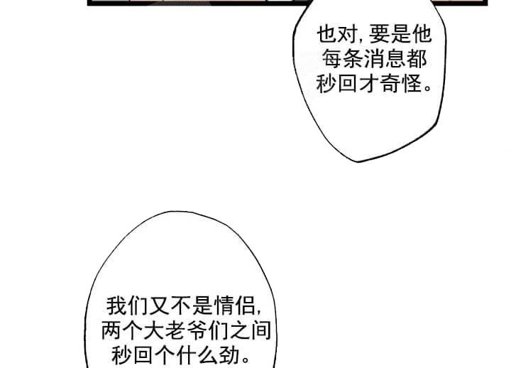 《月刊美少年》漫画最新章节第21话免费下拉式在线观看章节第【36】张图片