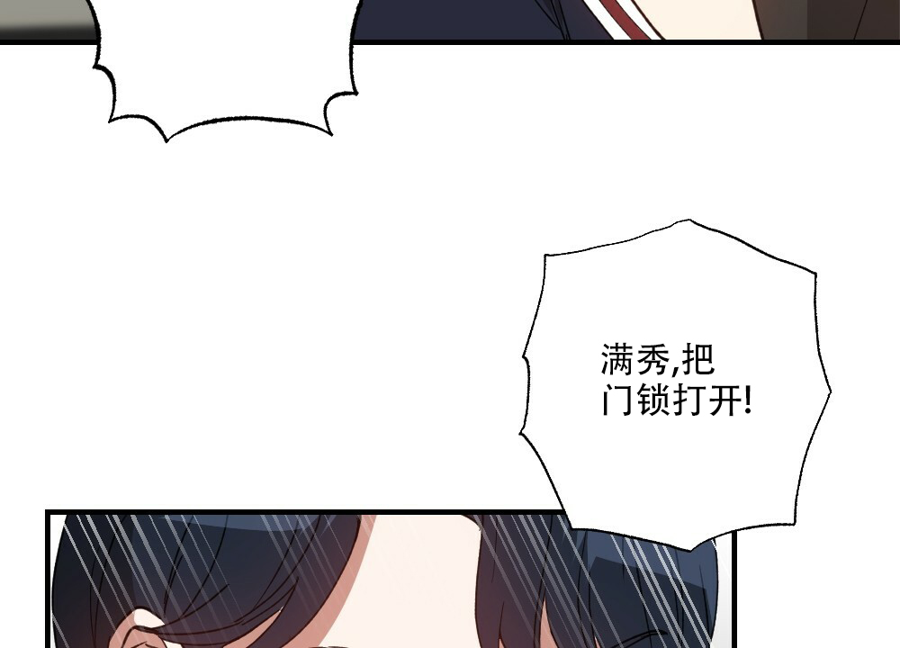 《月刊美少年》漫画最新章节第79话免费下拉式在线观看章节第【28】张图片