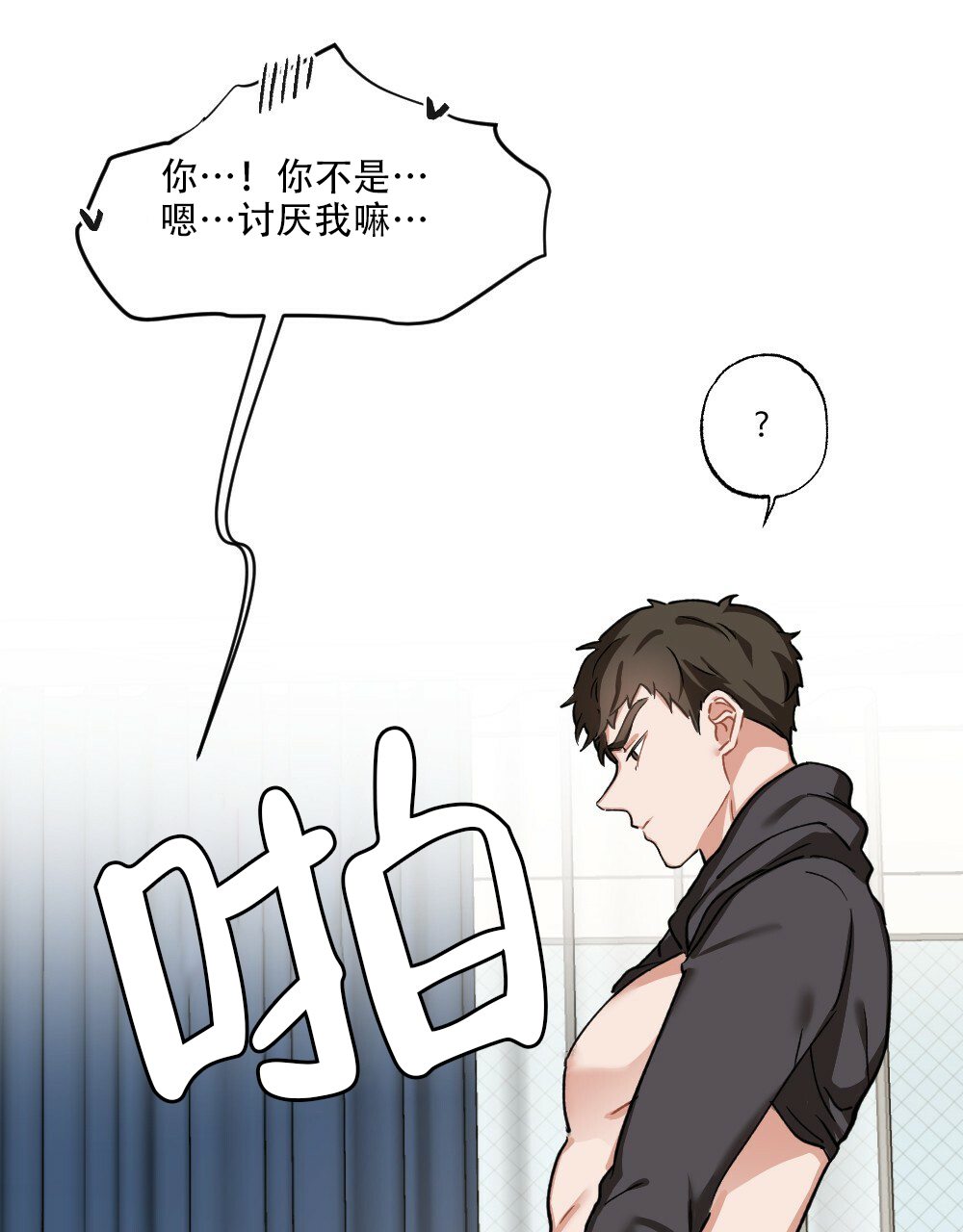 《月刊美少年》漫画最新章节第39话免费下拉式在线观看章节第【5】张图片