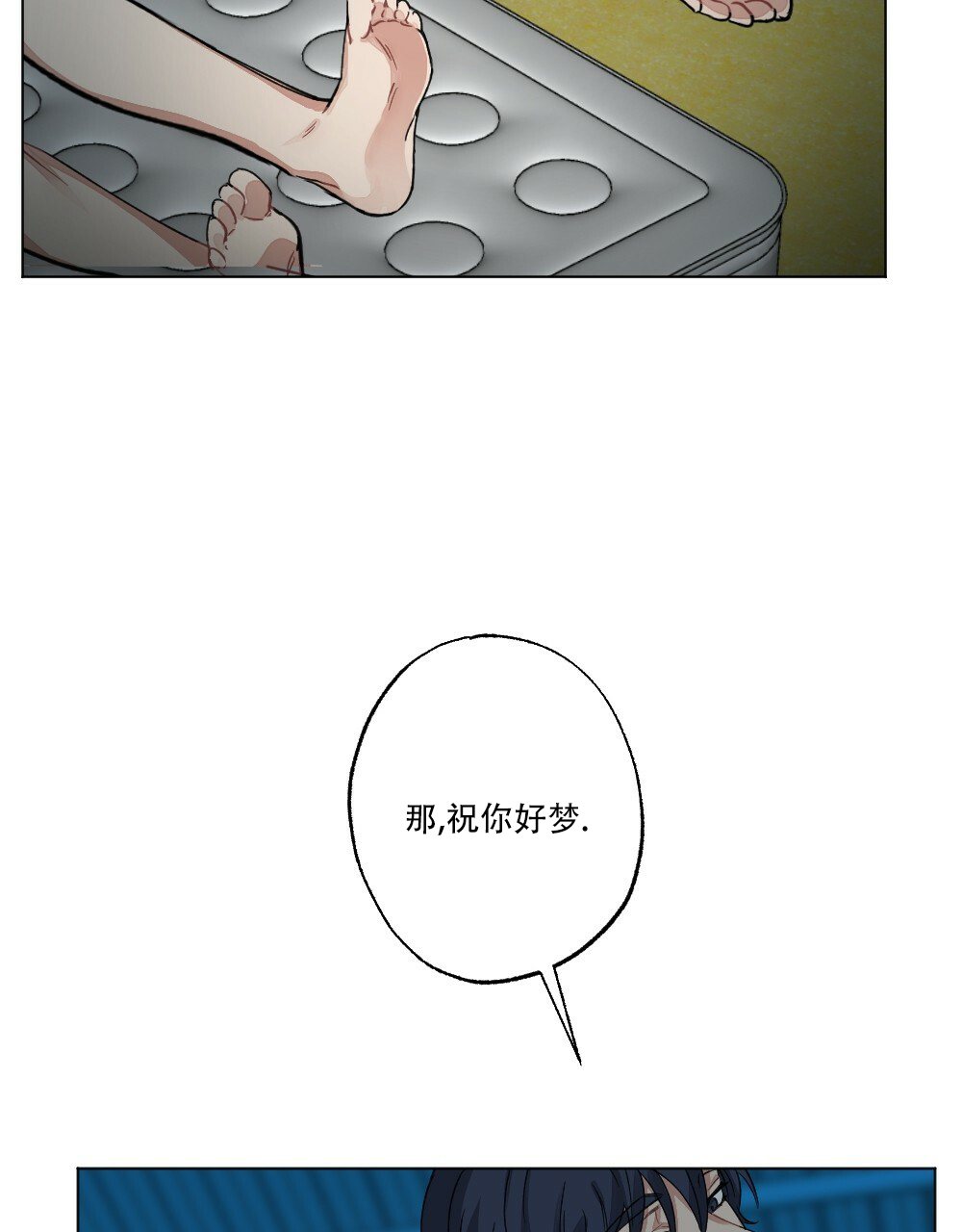 《月刊美少年》漫画最新章节第66话免费下拉式在线观看章节第【16】张图片