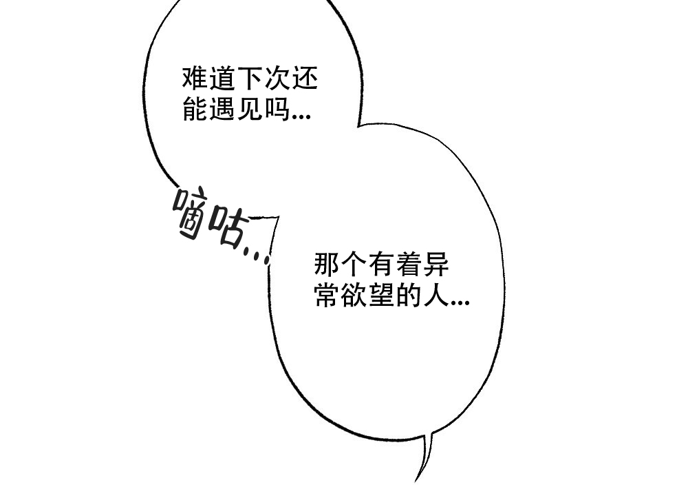 《月刊美少年》漫画最新章节第58话免费下拉式在线观看章节第【47】张图片