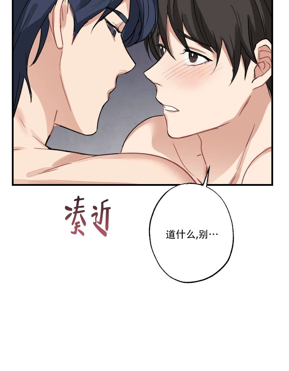 《月刊美少年》漫画最新章节第68话免费下拉式在线观看章节第【29】张图片