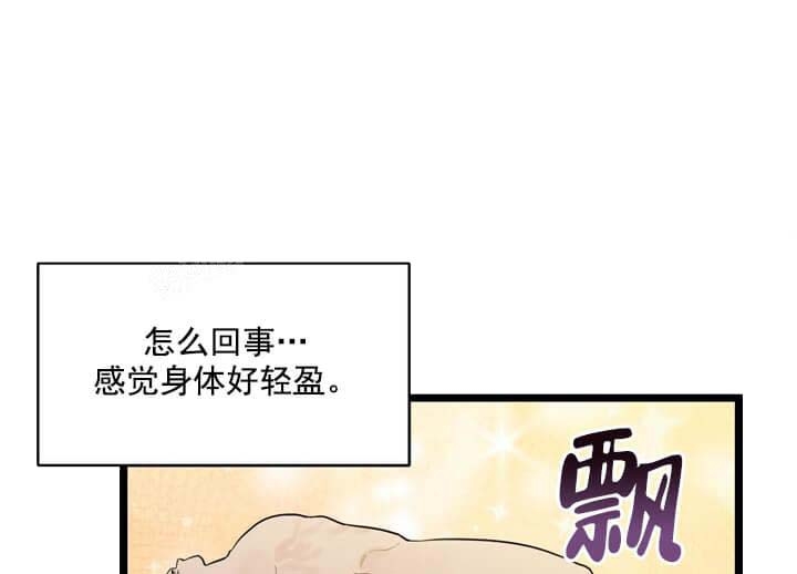 《月刊美少年》漫画最新章节第19话免费下拉式在线观看章节第【43】张图片