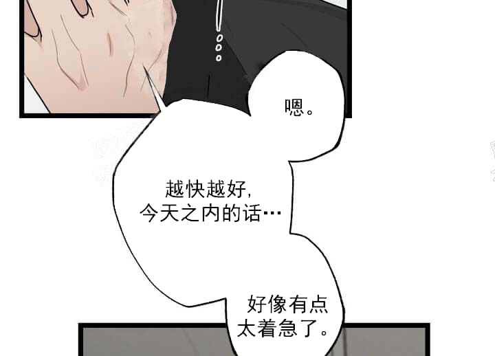 《月刊美少年》漫画最新章节第19话免费下拉式在线观看章节第【27】张图片