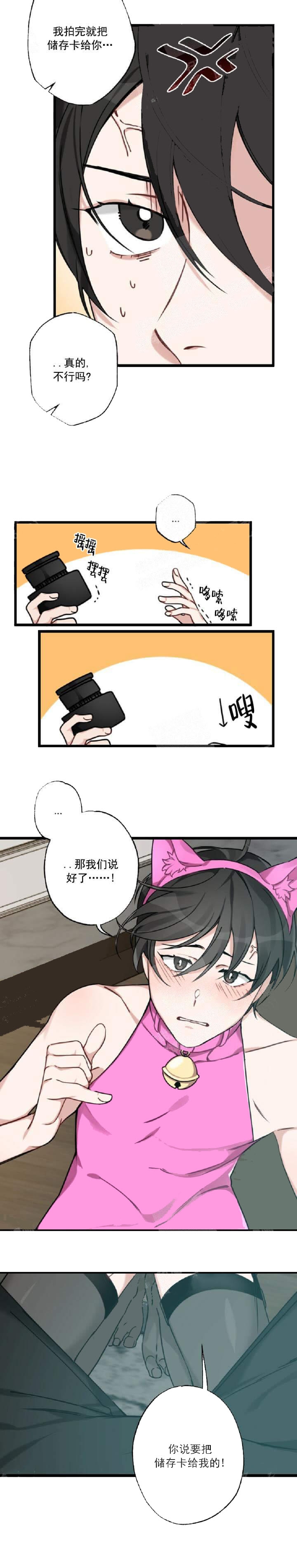 《月刊美少年》漫画最新章节第30话免费下拉式在线观看章节第【9】张图片