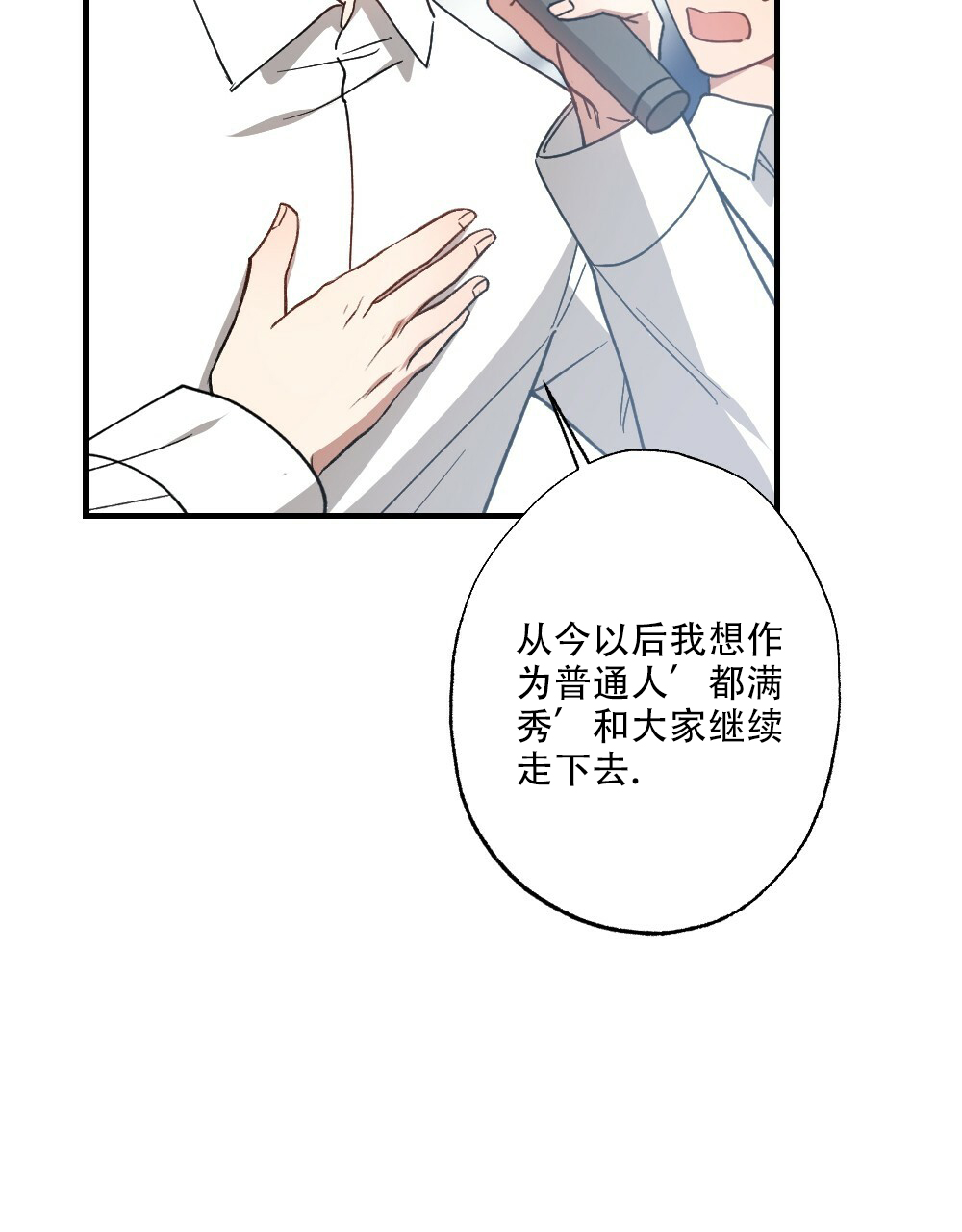 《月刊美少年》漫画最新章节第80话免费下拉式在线观看章节第【13】张图片