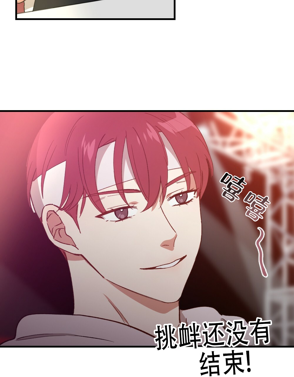 《月刊美少年》漫画最新章节第76话免费下拉式在线观看章节第【35】张图片