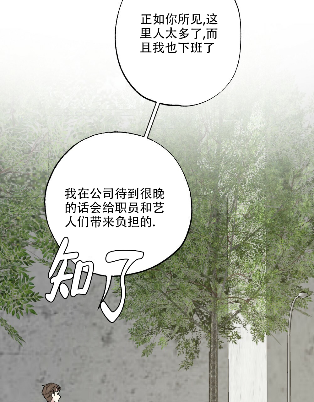 《月刊美少年》漫画最新章节第47话免费下拉式在线观看章节第【39】张图片