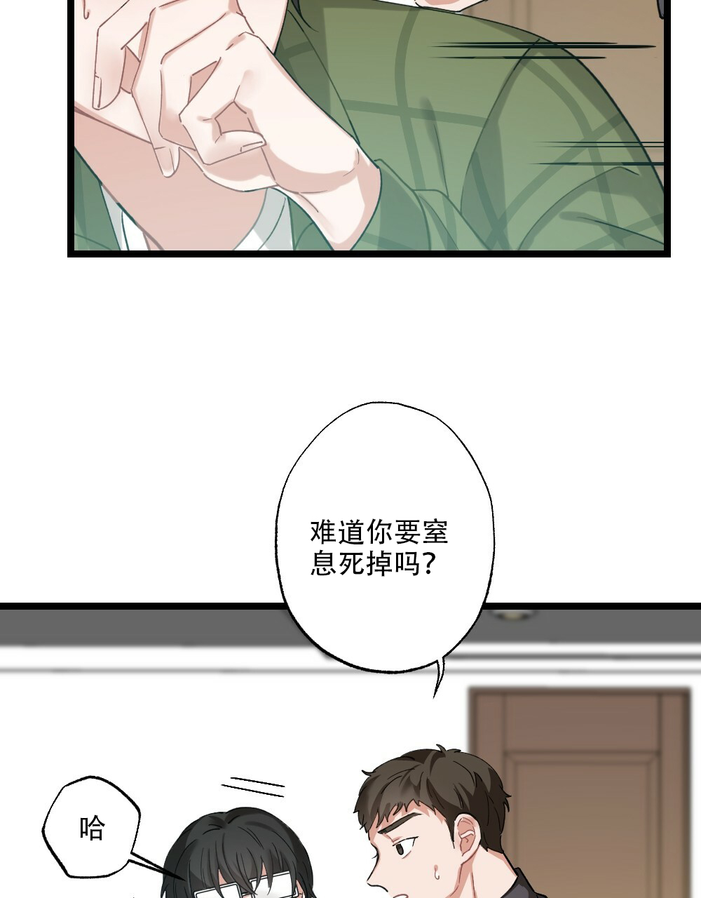 《月刊美少年》漫画最新章节第35话免费下拉式在线观看章节第【22】张图片