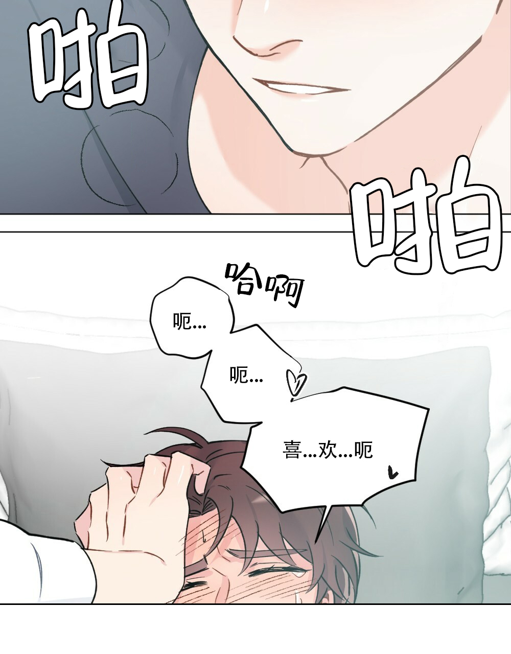 《月刊美少年》漫画最新章节第45话免费下拉式在线观看章节第【86】张图片