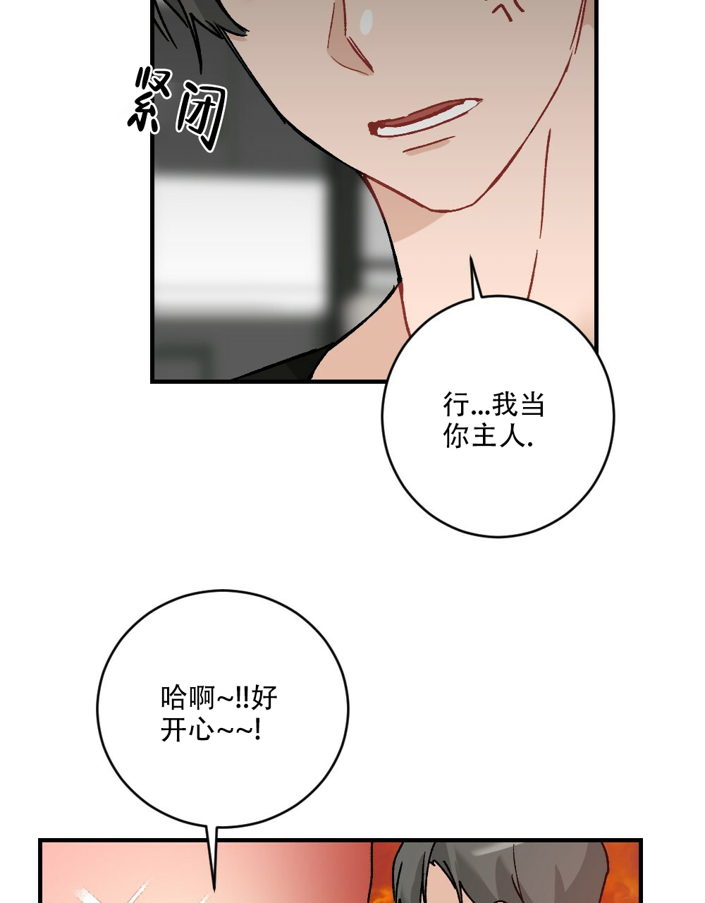 《月刊美少年》漫画最新章节第71话免费下拉式在线观看章节第【32】张图片