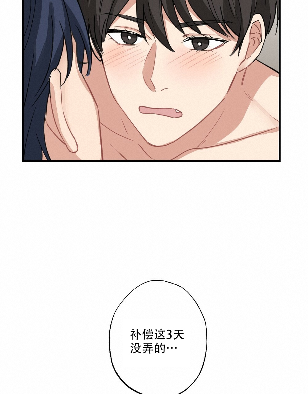 《月刊美少年》漫画最新章节第68话免费下拉式在线观看章节第【33】张图片