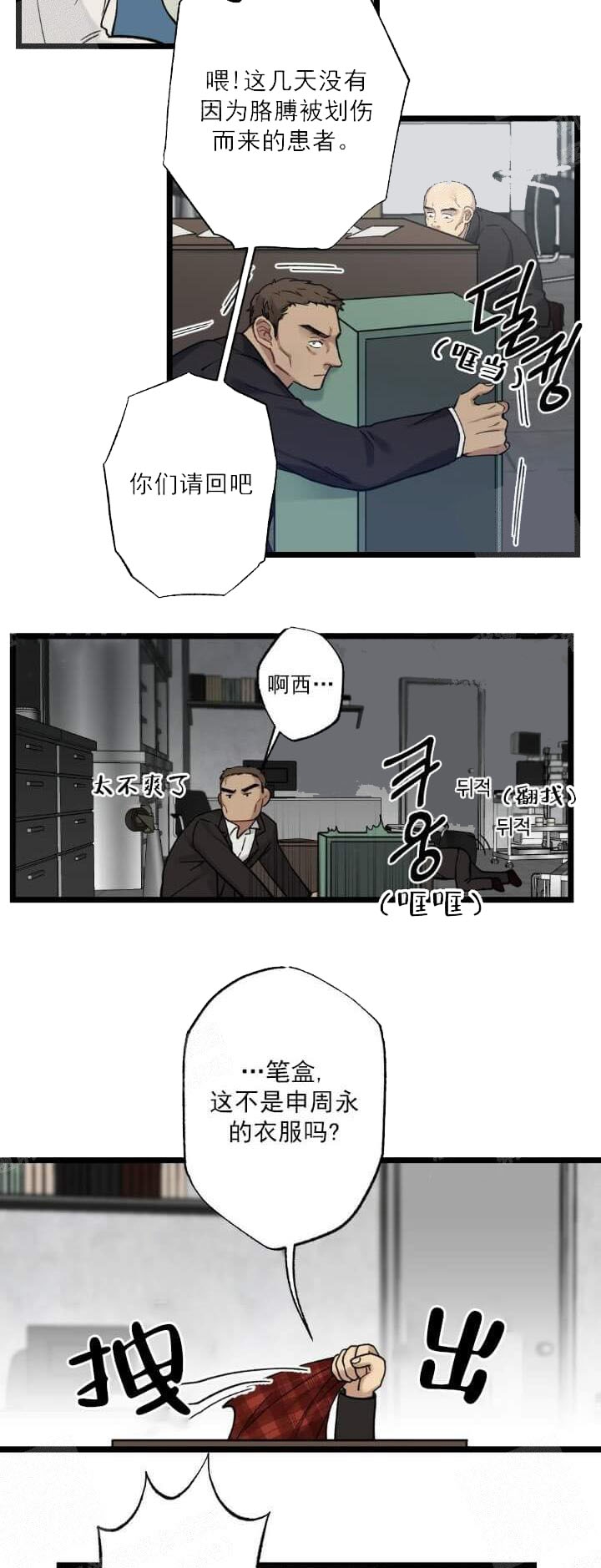 《月刊美少年》漫画最新章节第9话免费下拉式在线观看章节第【3】张图片