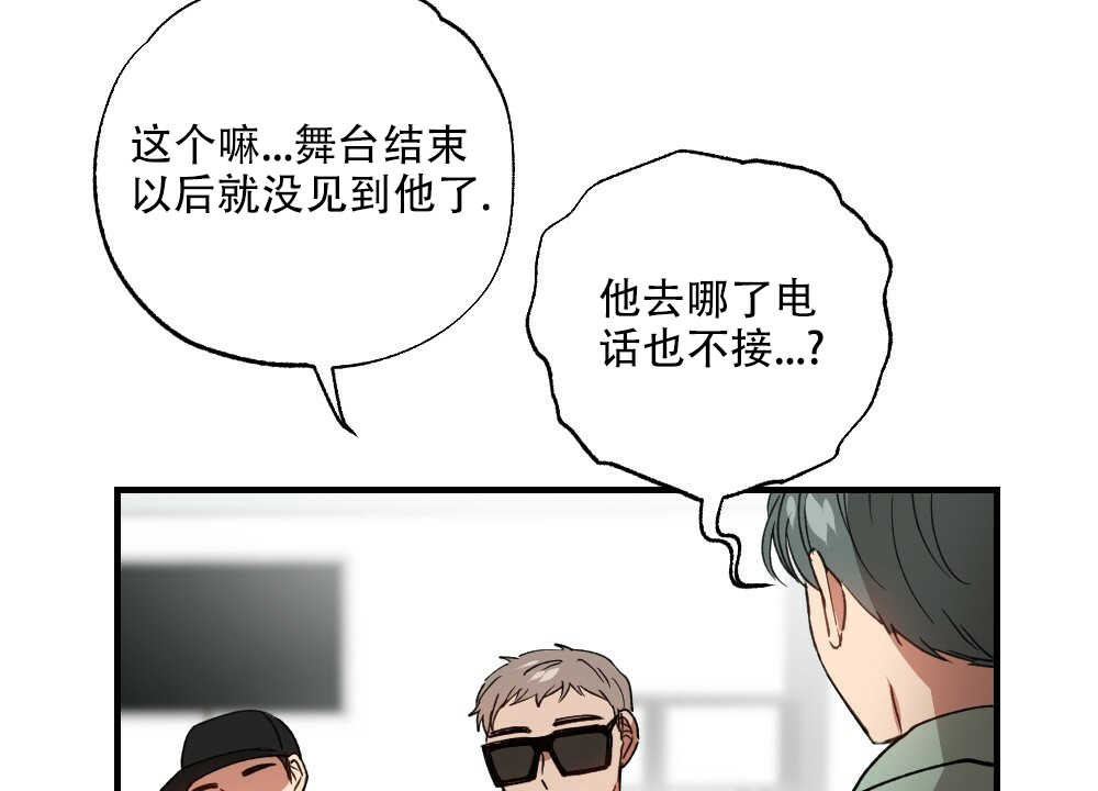 《月刊美少年》漫画最新章节第76话免费下拉式在线观看章节第【42】张图片