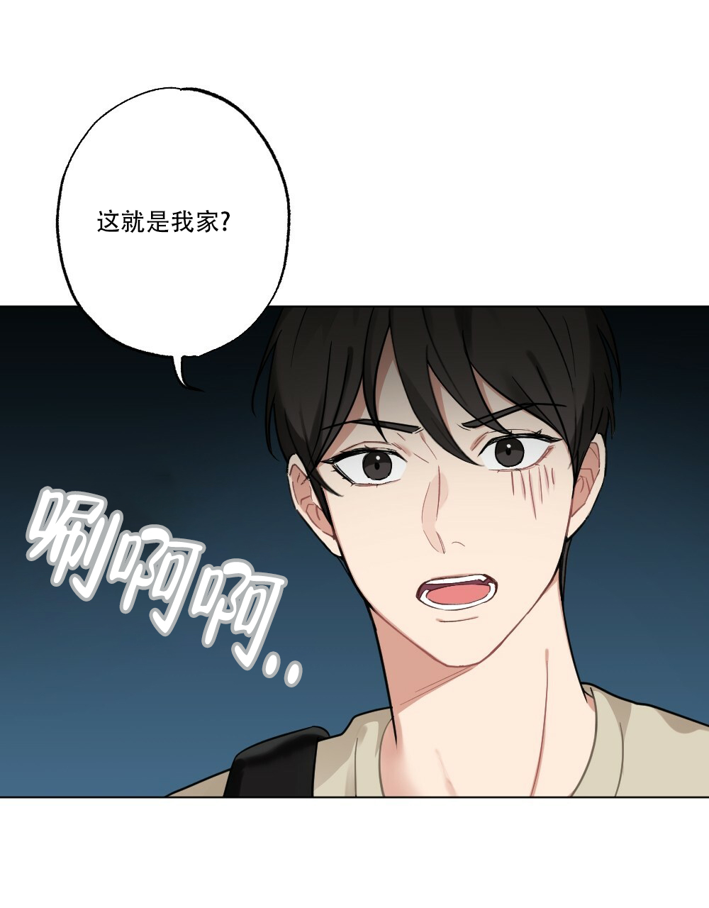 《月刊美少年》漫画最新章节第63话免费下拉式在线观看章节第【3】张图片