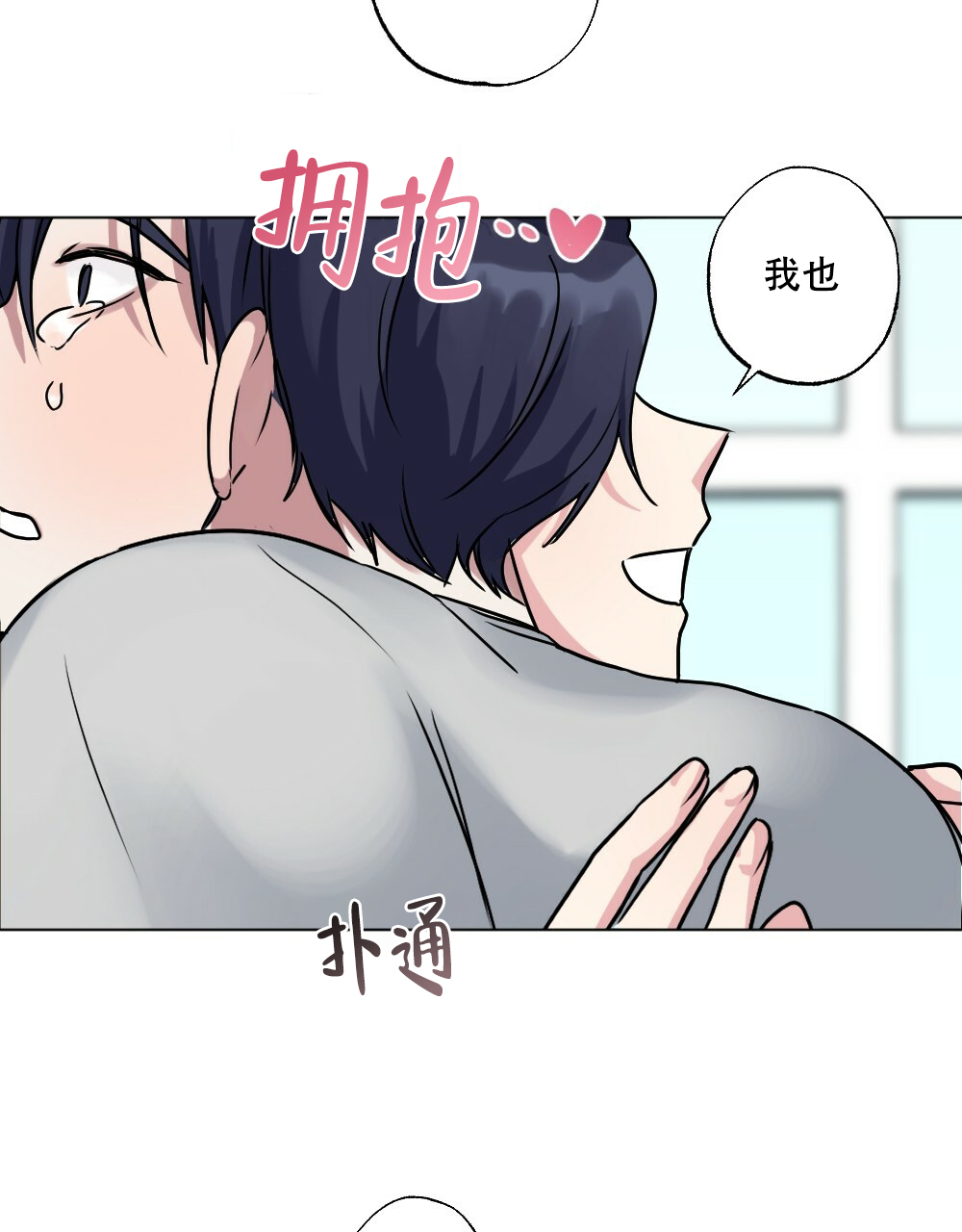 《月刊美少年》漫画最新章节第56话免费下拉式在线观看章节第【21】张图片