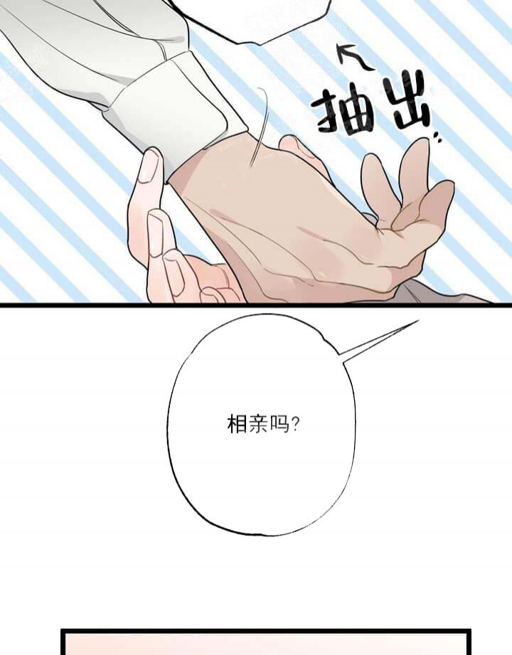 《月刊美少年》漫画最新章节第20话免费下拉式在线观看章节第【8】张图片