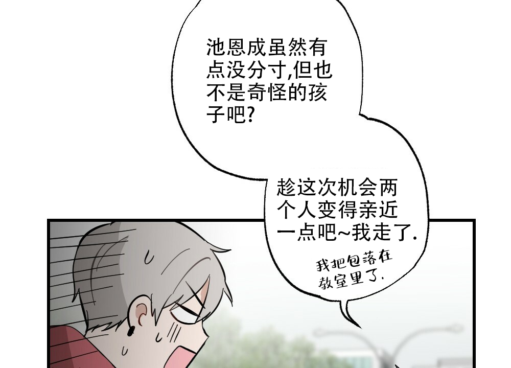 《月刊美少年》漫画最新章节第60话免费下拉式在线观看章节第【13】张图片