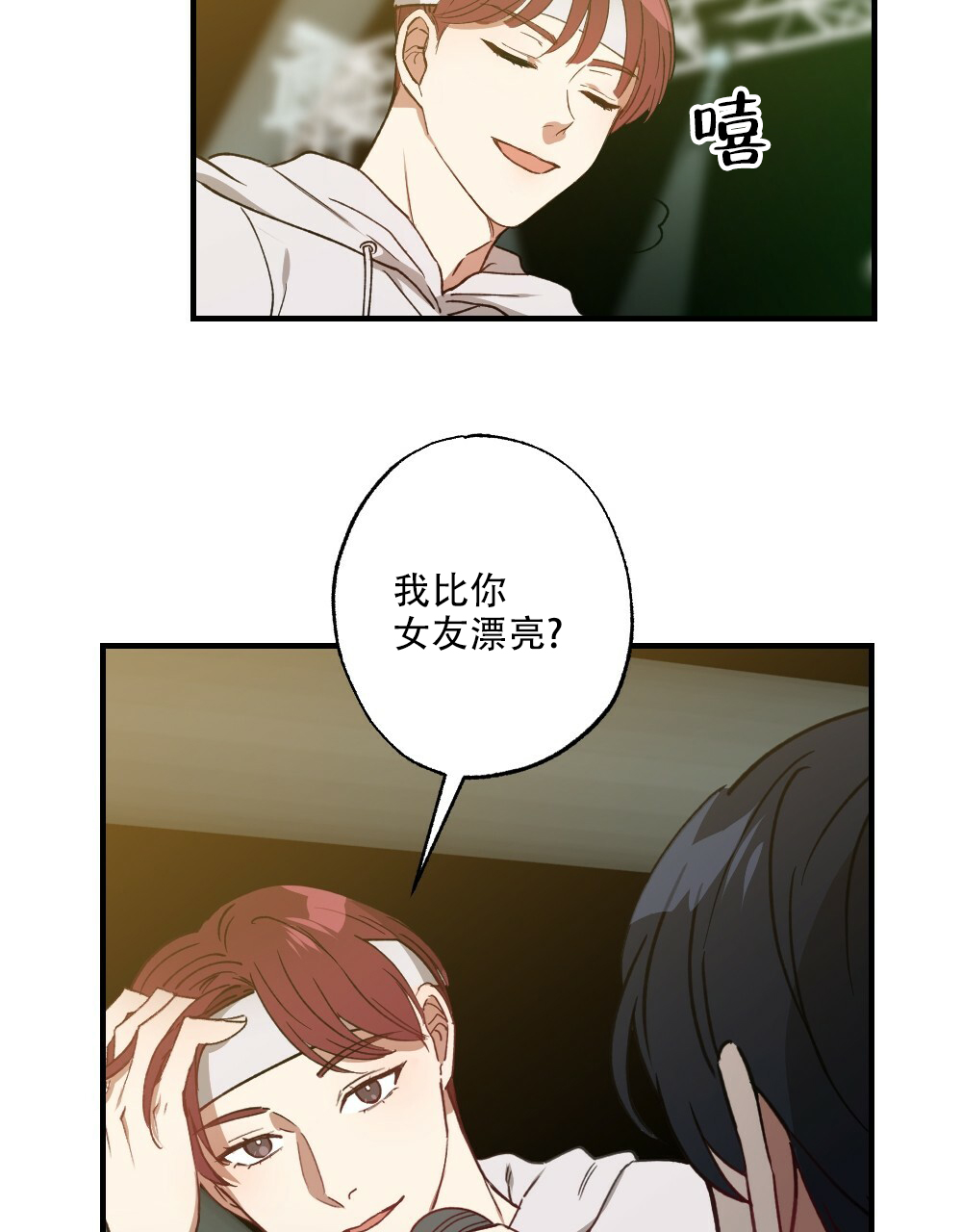 《月刊美少年》漫画最新章节第75话免费下拉式在线观看章节第【43】张图片