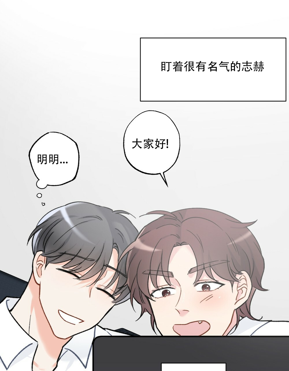 《月刊美少年》漫画最新章节第43话免费下拉式在线观看章节第【28】张图片