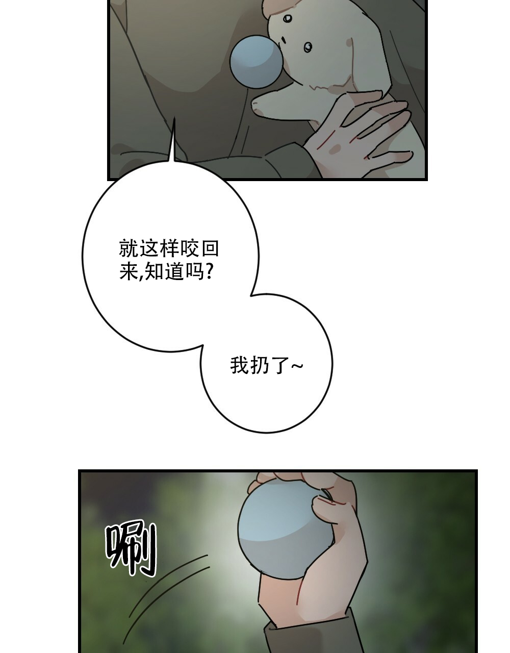 《月刊美少年》漫画最新章节第74话免费下拉式在线观看章节第【30】张图片