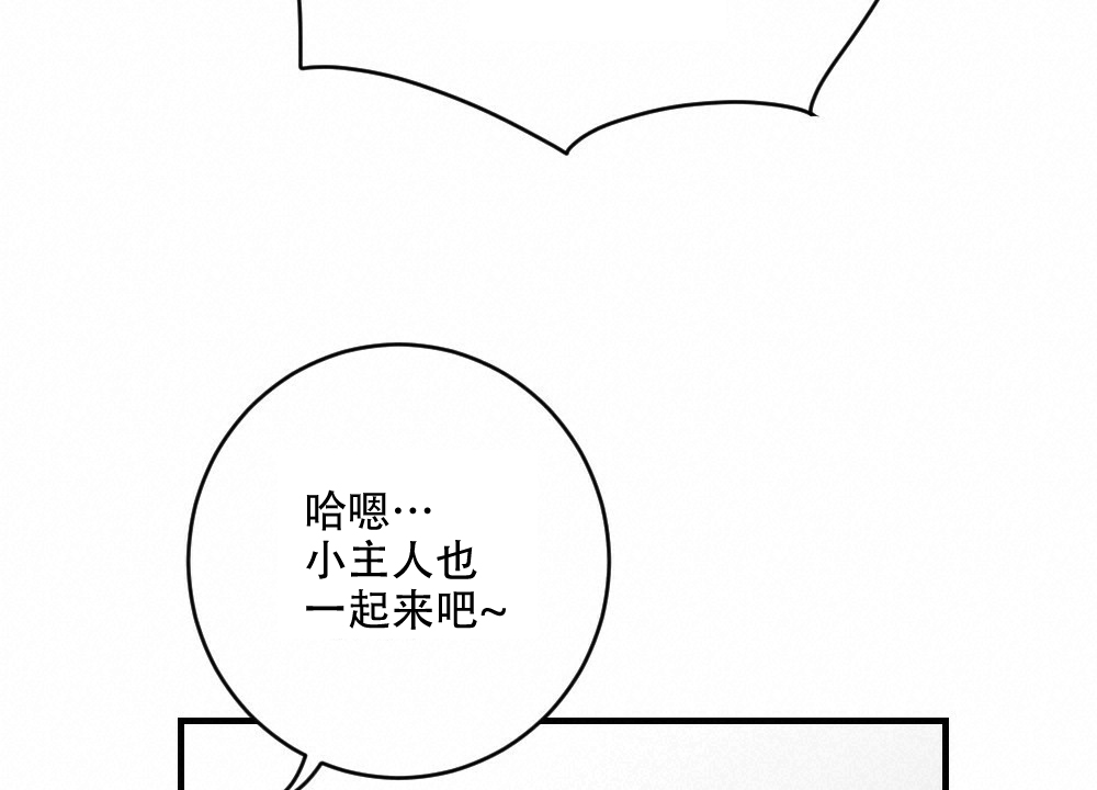 《月刊美少年》漫画最新章节第70话免费下拉式在线观看章节第【38】张图片