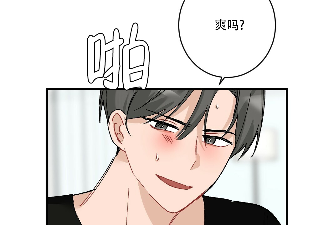 《月刊美少年》漫画最新章节第74话免费下拉式在线观看章节第【17】张图片