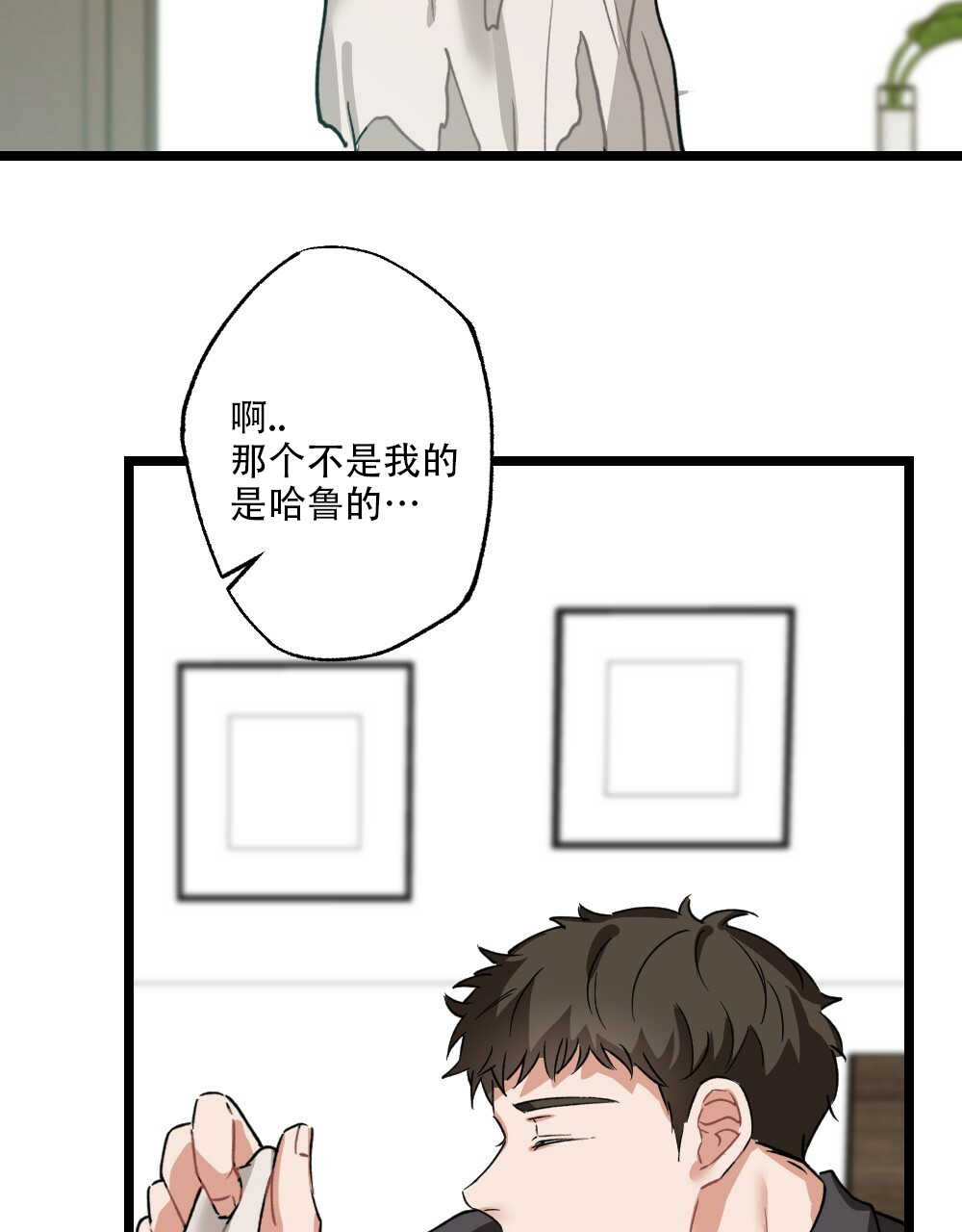 《月刊美少年》漫画最新章节第36话免费下拉式在线观看章节第【25】张图片