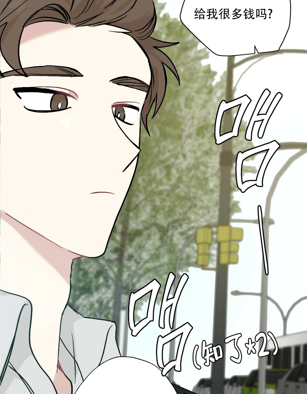 《月刊美少年》漫画最新章节第47话免费下拉式在线观看章节第【35】张图片