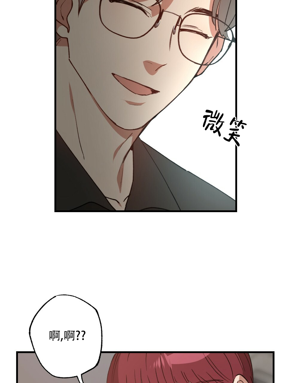 《月刊美少年》漫画最新章节第79话免费下拉式在线观看章节第【8】张图片