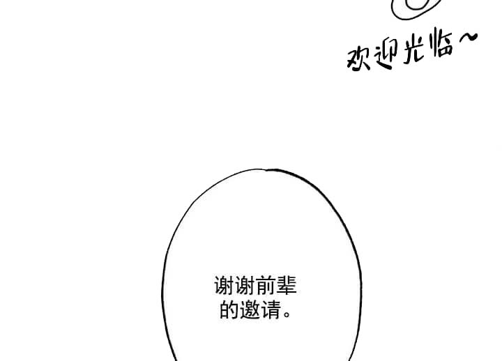 《月刊美少年》漫画最新章节第18话免费下拉式在线观看章节第【17】张图片