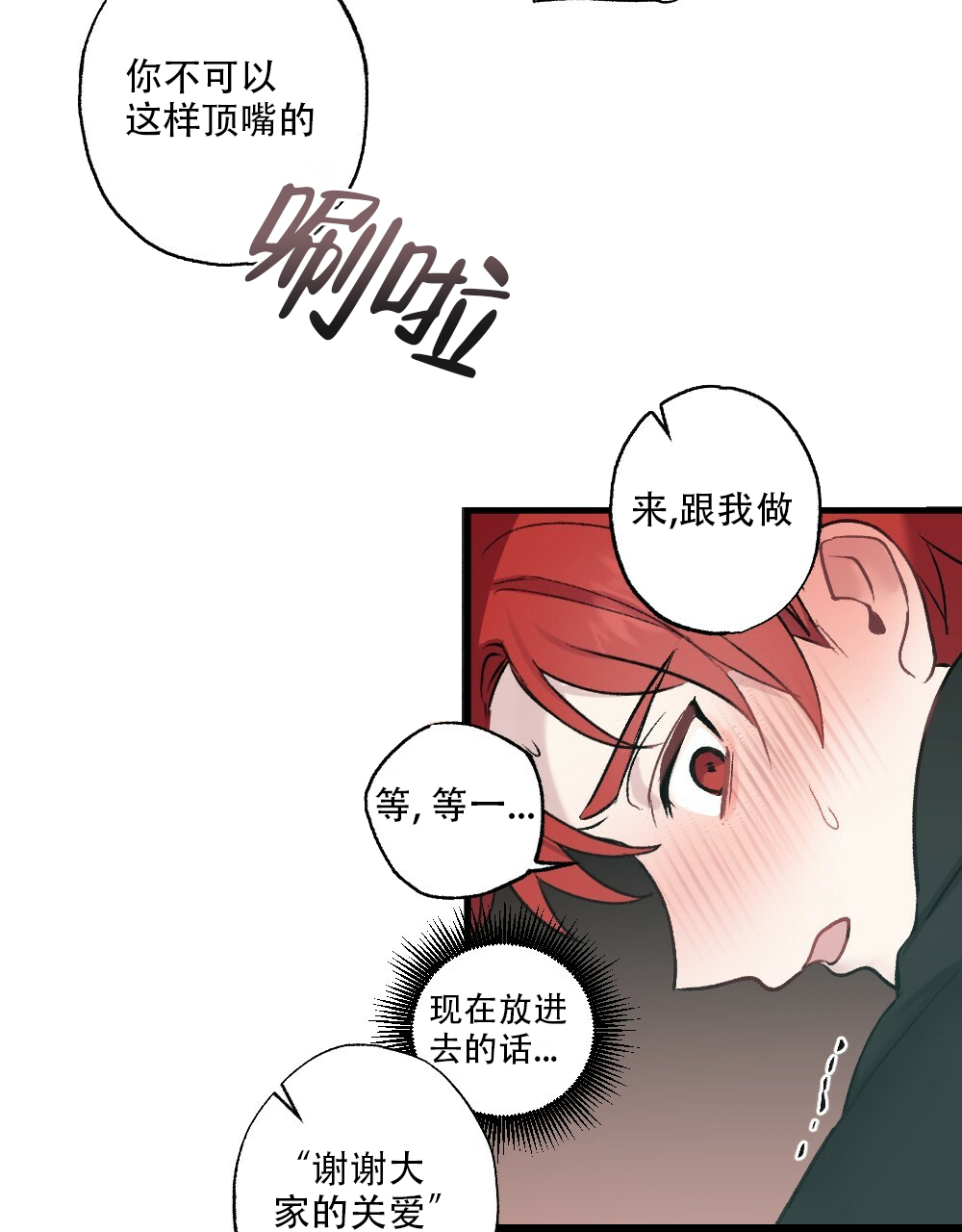 《月刊美少年》漫画最新章节第50话免费下拉式在线观看章节第【48】张图片