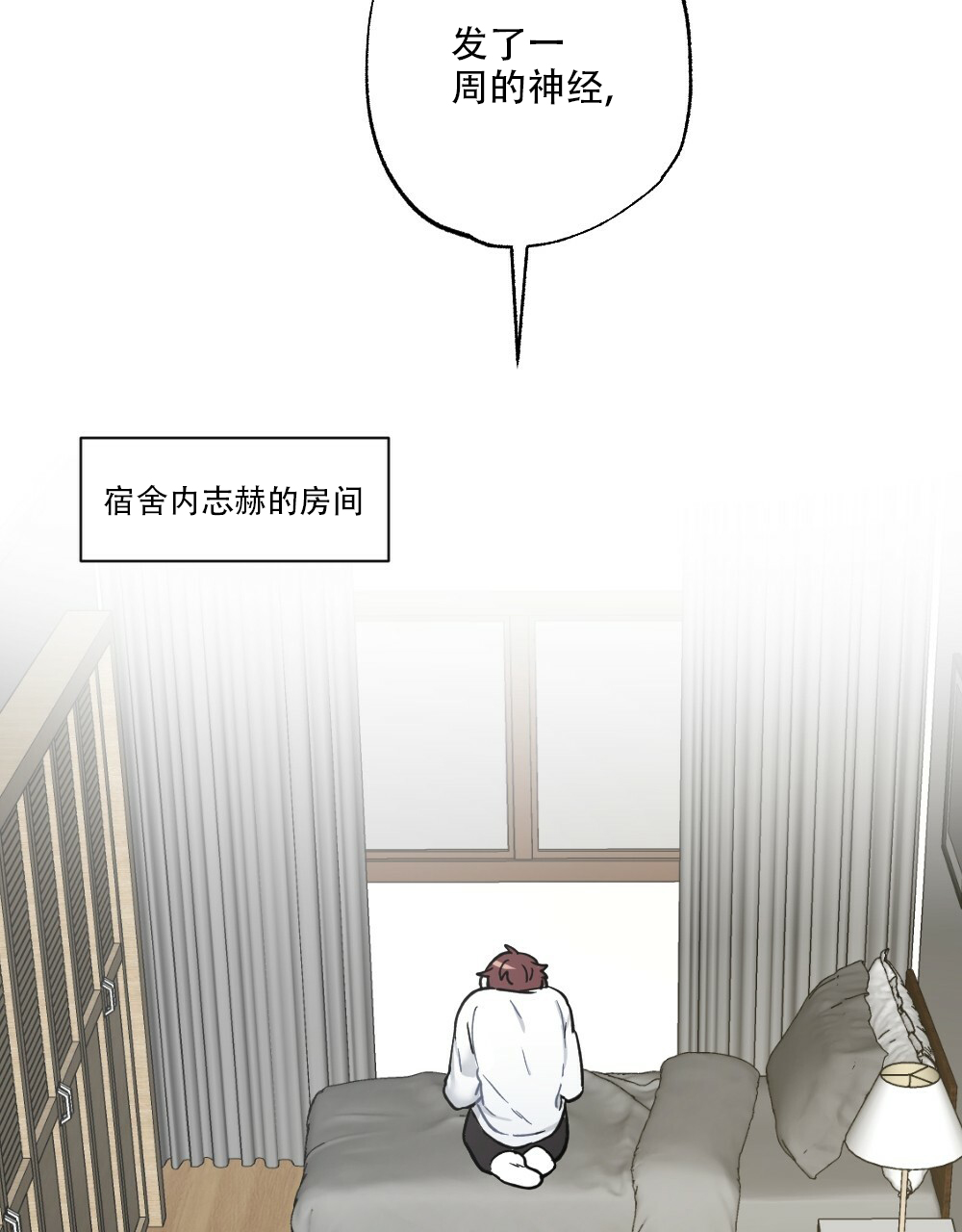 《月刊美少年》漫画最新章节第44话免费下拉式在线观看章节第【2】张图片